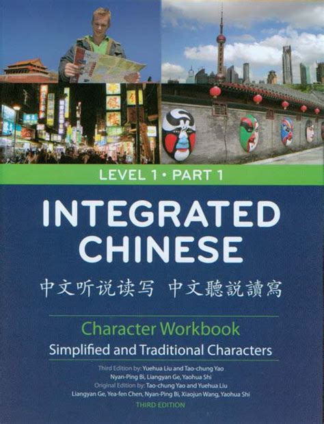 DOWNLOAD INTEGRATED CHINESE LEVEL 1 PART 1 WORKBOOK AND GET THE ANSWERS. . Integrated chinese level 1 part 1 workbook answers pdf